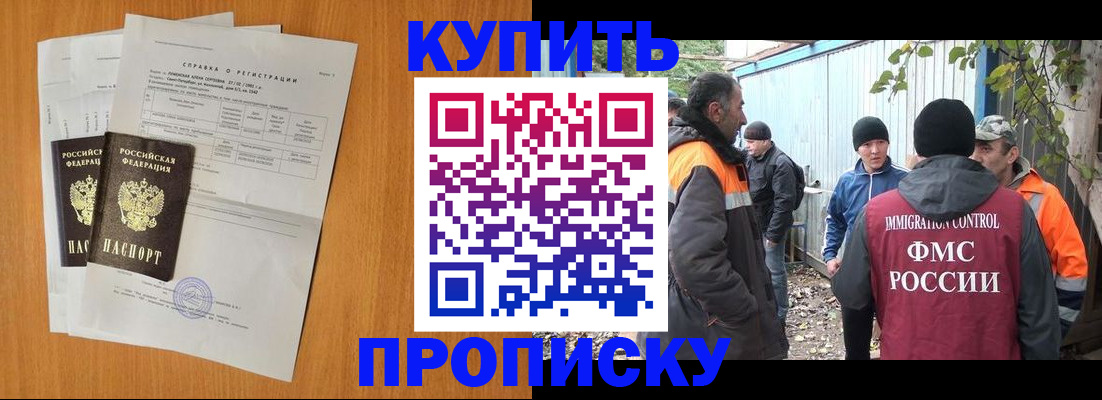 где прописаться в Гаджиево