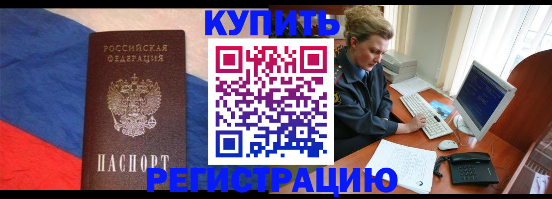 временная регистрация собственник в Гаджиево
