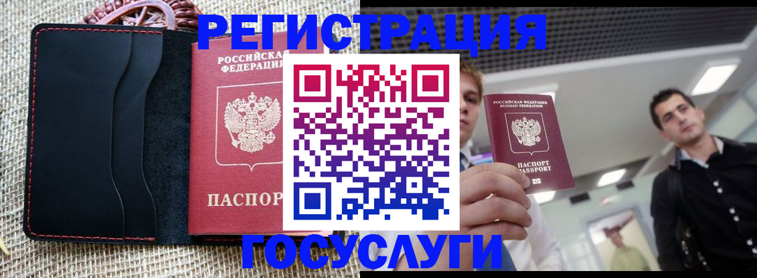 временная регистрация гарантия в Гаджиево