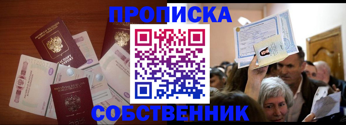 временная регистрация для всех в Гаджиево