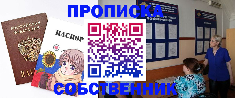 прописка регистрация в Гаджиево