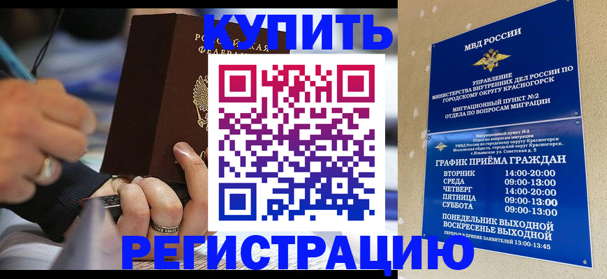 временная регистрация 2025 в Гаджиево
