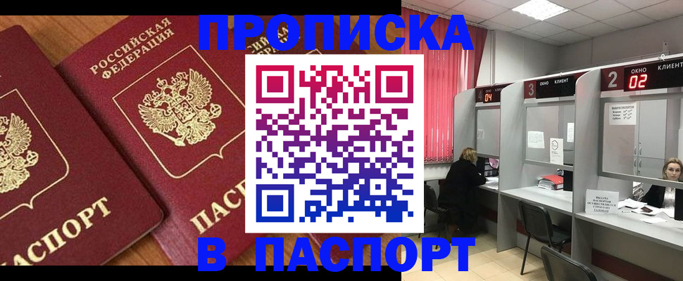 где прописаться в Гаджиево