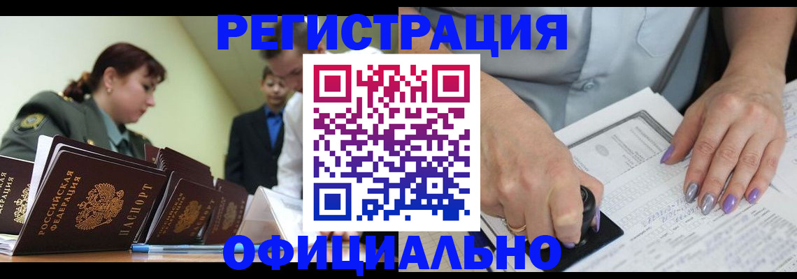 регистрация для дет. сада в Гаджиево
