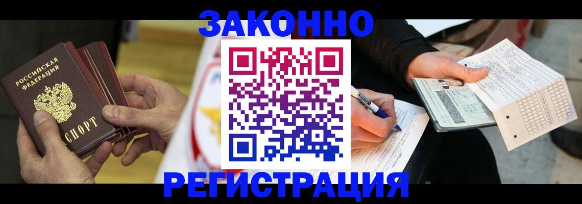 временная регистрация для школы в Гаджиево