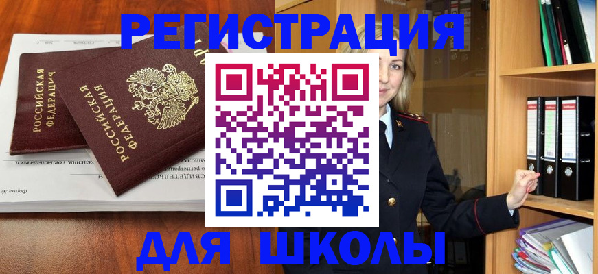прописка для работы в Гаджиево