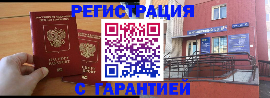 прописка поиск в Гаджиево