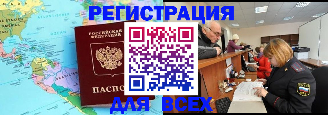 прописка в квартире в Гаджиево